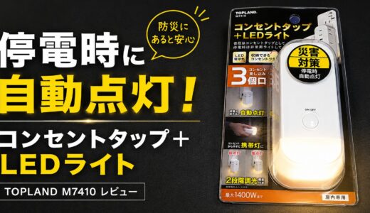 【防災】2026年6月6日から３日間人類に最悪の危機が訪れる！？