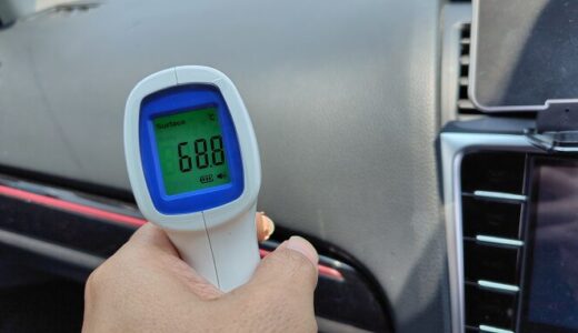 【あれこれ】灼熱の夏、車のダッシュボードは約70℃になるからサンシェードを使ってね！