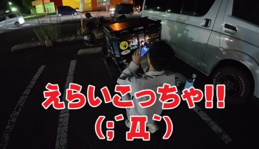 【CT125】実は四国お遍路逆打ち旅の出発直前にGIVIのトップケースが開かなくなった件（解決）