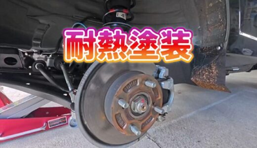 【SUPER CARRY】新車から約8ヵ月でハブが錆びたので耐熱塗料で塗装した件