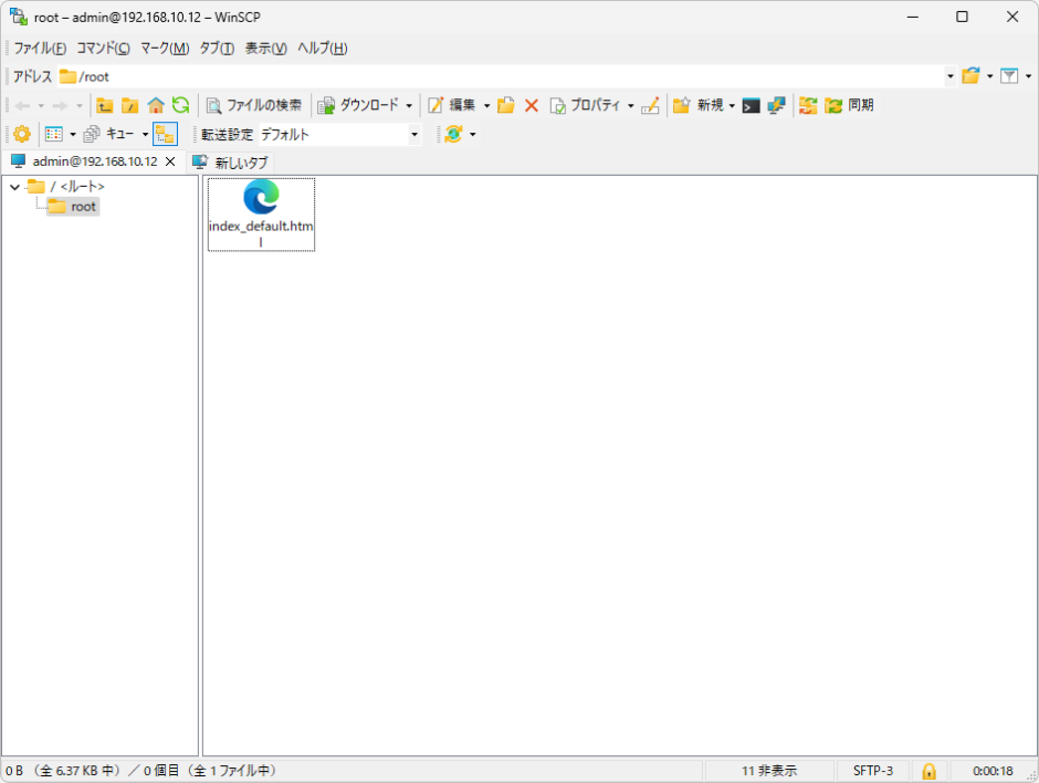 【アプリ】WordPressの編集に必要なWinSCPをインストールする方法 | ワンぱくジュリー調査団